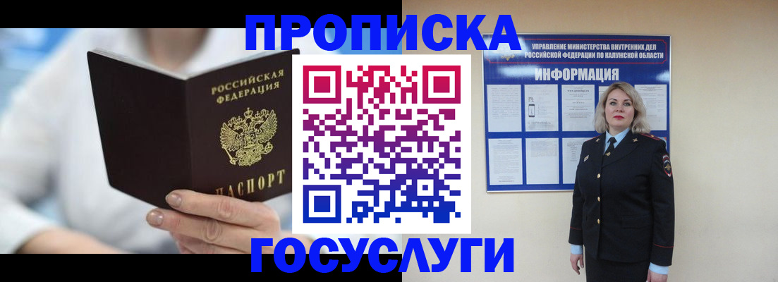 временная регистрация законно в Пыть-Яхе